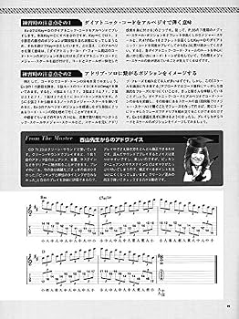 実は“弾けてない