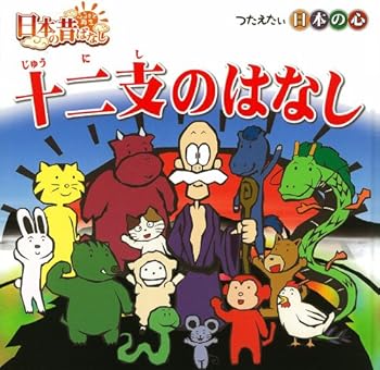 Tankobon Hardcover JuÌ„nishi no hanashi. Book