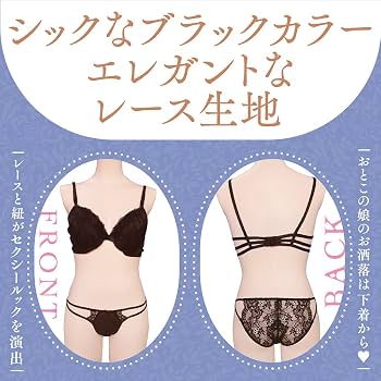 Amazon | Tamatoys(タマトイズ) ワレメショーツ& ブラ おとこの娘用 2L