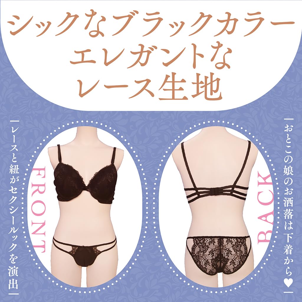 Amazon | Tamatoys(タマトイズ) ワレメショーツ& ブラ おとこの娘用 2L