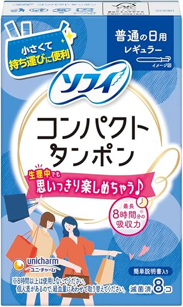 ソフィ コンパクトタンポンレギュラー8コ入