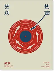 Pôster de disco de música japonesa vermelho arte de parede vintage estética asiática impressões em tela para sala de estar quarto dormitório decoração de parede 30 x 40 cm sem moldura