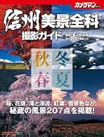Amazon.co.jp: 中橋 富士夫: 本