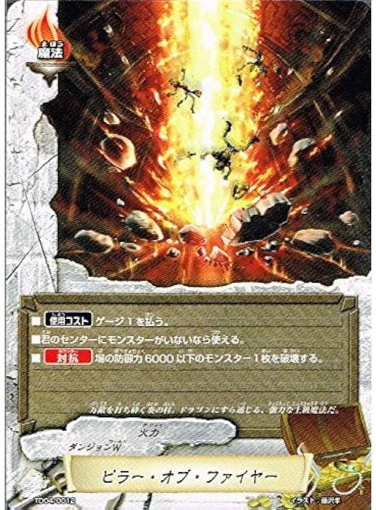 Amazon.co.jp: ピラー・オブ・ファイヤー 並使用 バディファイト ザ