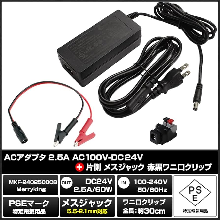 Amazon | Kaito Denshi(海渡電子) ACアダプター【PSE適合品】24V 2.5A