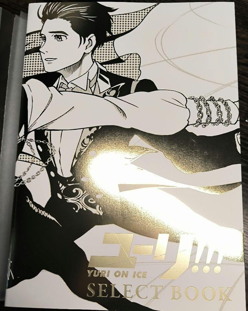 Amazon.co.jp: ユーリ!!! on ICE セレクトブック SELECT BOOK : おもちゃ