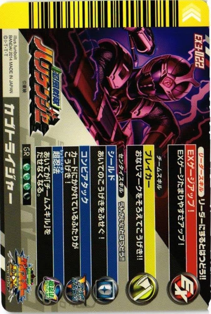 Amazon.co.jp: DSOU-91 ハリケンジャー カブトライジャー EX3-022