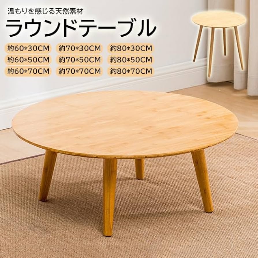 Amazon.co.jp: 【table055】竹製 バンブー ローテーブル リビング 