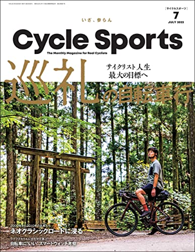 CYCLE SPORTS (サイクルスポーツ) 2022年 7月号 [雑誌]