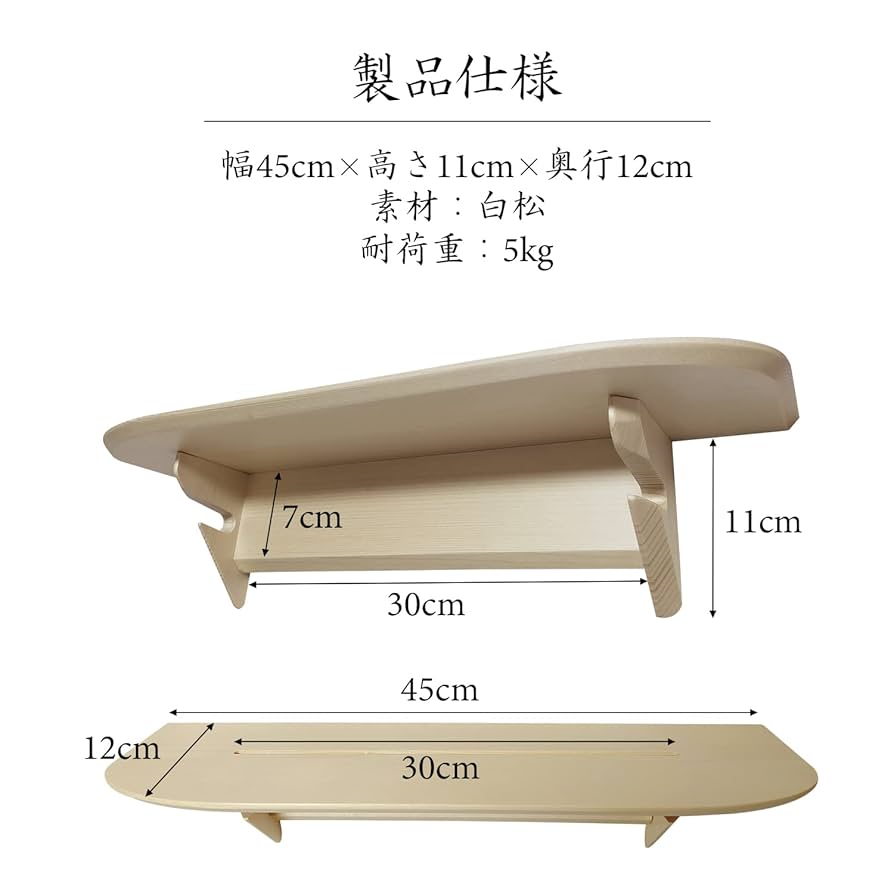 【特価セール】神棚 大 御札立て モダン 天然白松 壁を傷つけない 46×14× Amazon｜神棚 大 御札立て モダン 天然白松 壁を傷つけない 46