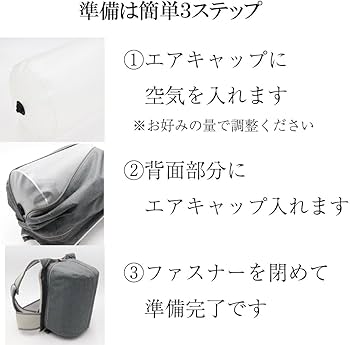 Amazon | いびき 無呼吸 横向き 寝 リュック 横向き寝 改善 寝姿勢