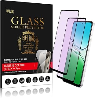 【2张一组】明诚 For OPPO A5 5G 玻璃膜 防蓝光 全面保护 硬度10H 钢化玻璃 OPPO A5 5G OPG06 用 液晶保护膜 3D曲面 0.3mm超薄 高透明度 耐冲击 防指纹【日本制造材质旭硝子制】(防蓝光,黑色)