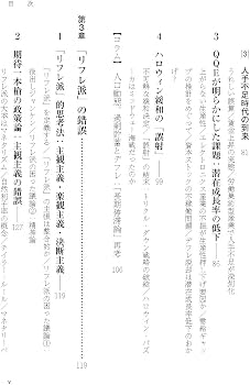 金融政策の「誤解」 | 早川英男 |本 | 通販 | Amazon