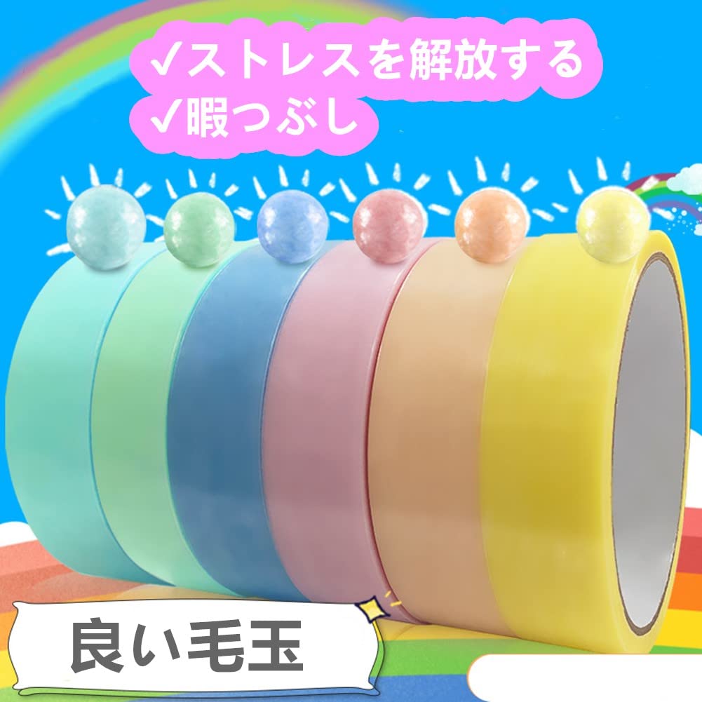 Amazon | 粘着ボールテープ 6色 6個セット スティッキーボール 減圧