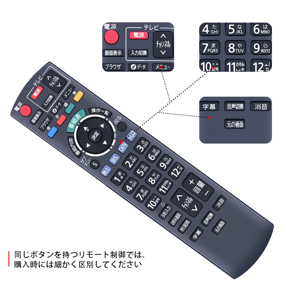 Amazon | テレビリモコン N2QAYB000573 for パナソニック Panasonic
