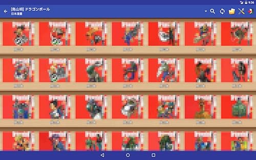 Perfect Viewer Image Plugin