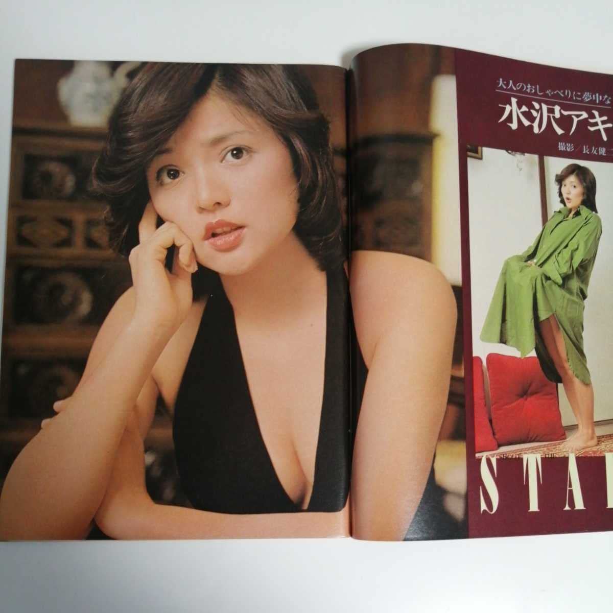 関根世津子　ヌード Amazon.co.jp: GORO 1975 水沢アキ 松下ルミ 関根世津子 木之内みどり 片平なぎさ 岡田奈々 五十嵐じゅん : おもちゃ