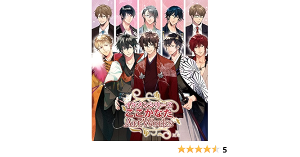 イケメンシリーズ ここかなた Art Works Amgブックス Here Amazon Com Books イケメンシリーズ ここかなた Art Works Amgブックス Here Amazon Com Books