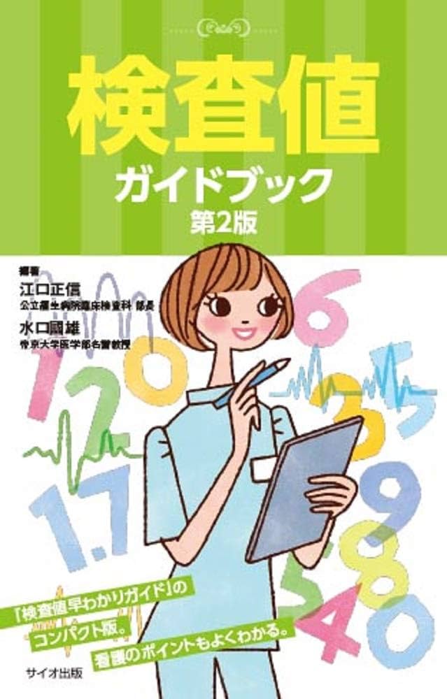 【まとめ売り】単品も可能　日経平均株価公式ガイドブック 第2版 株がわかる! 日経平均公式ガイドブック 第2版 | 日本経済新聞社