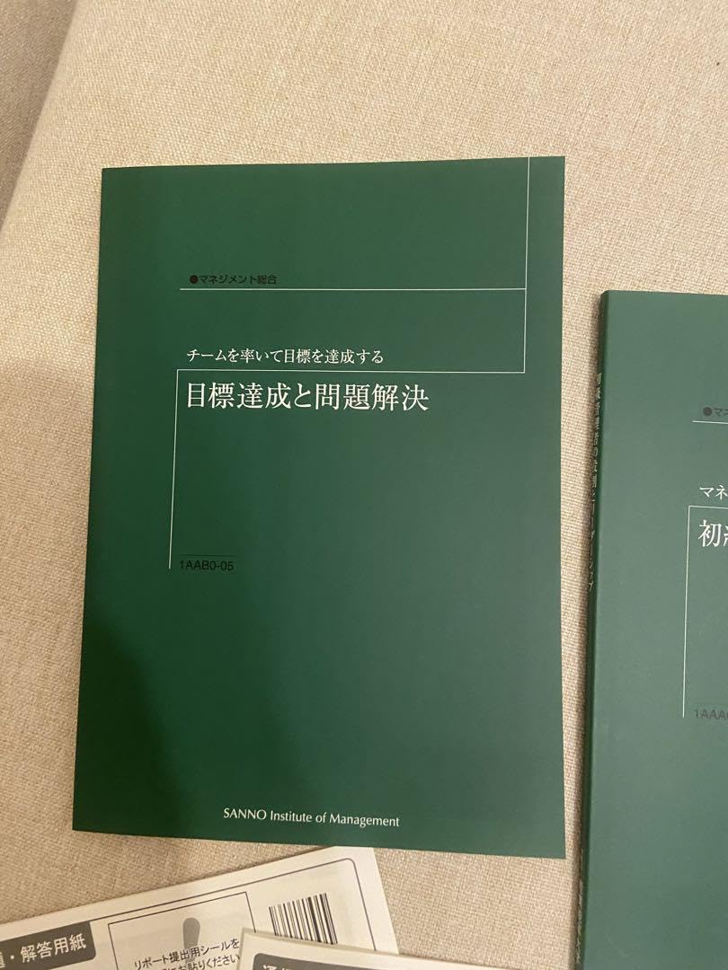 Amazon.co.jp: 産業能率大学 参考書 : 文房具・オフィス用品