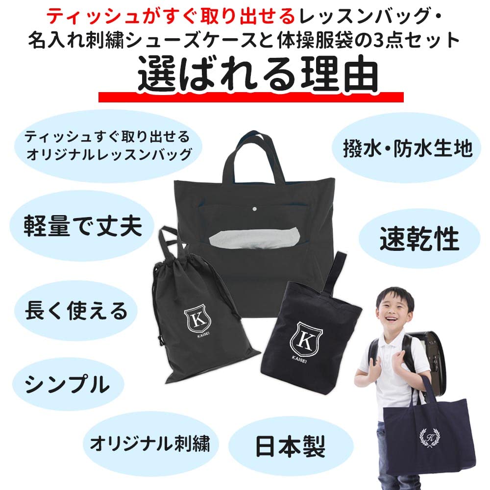 Amazon.co.jp: レッスンバッグ シューズケース 体操着袋 男の子 女の子 
