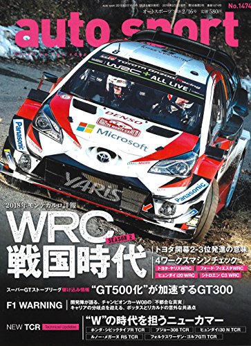 AUTO SPORT 2018 2/16 No.1474 WRC GT500 GT300 F1 WARNING Magazine... book form JP