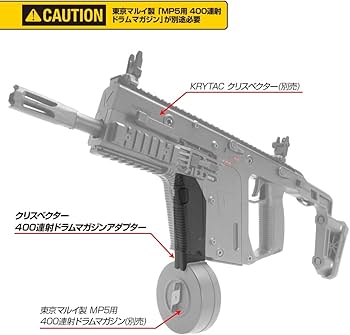 Amazon | [LayLax][クライタック クリスベクター 400連射 ドラム