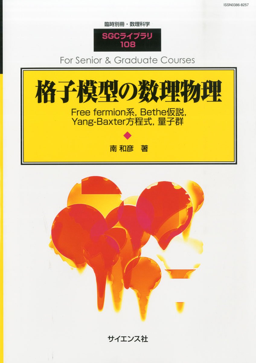 南和彦ページ Amazon.co.jp: 南 和彦: 本、バイオグラフィー、最新アップデート
