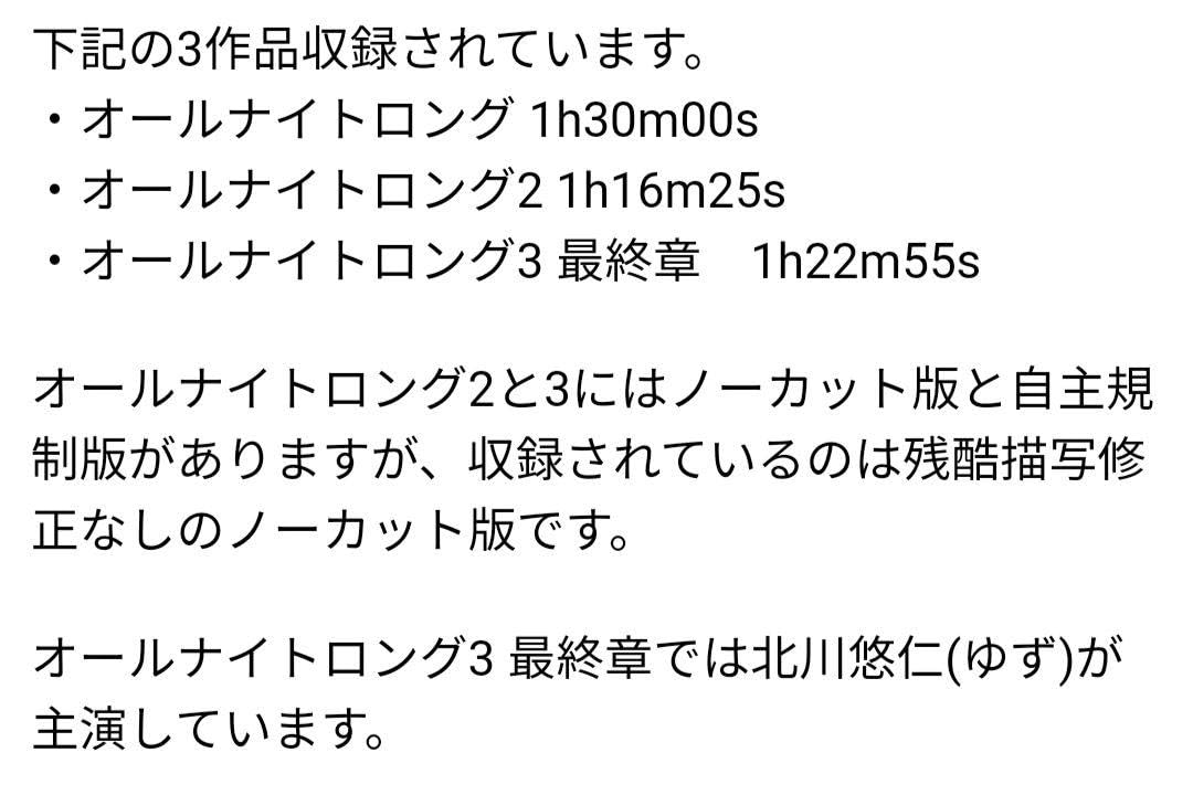 輸入盤DVD　オールナイトロング オールナイトロングR DVD - メルカリ