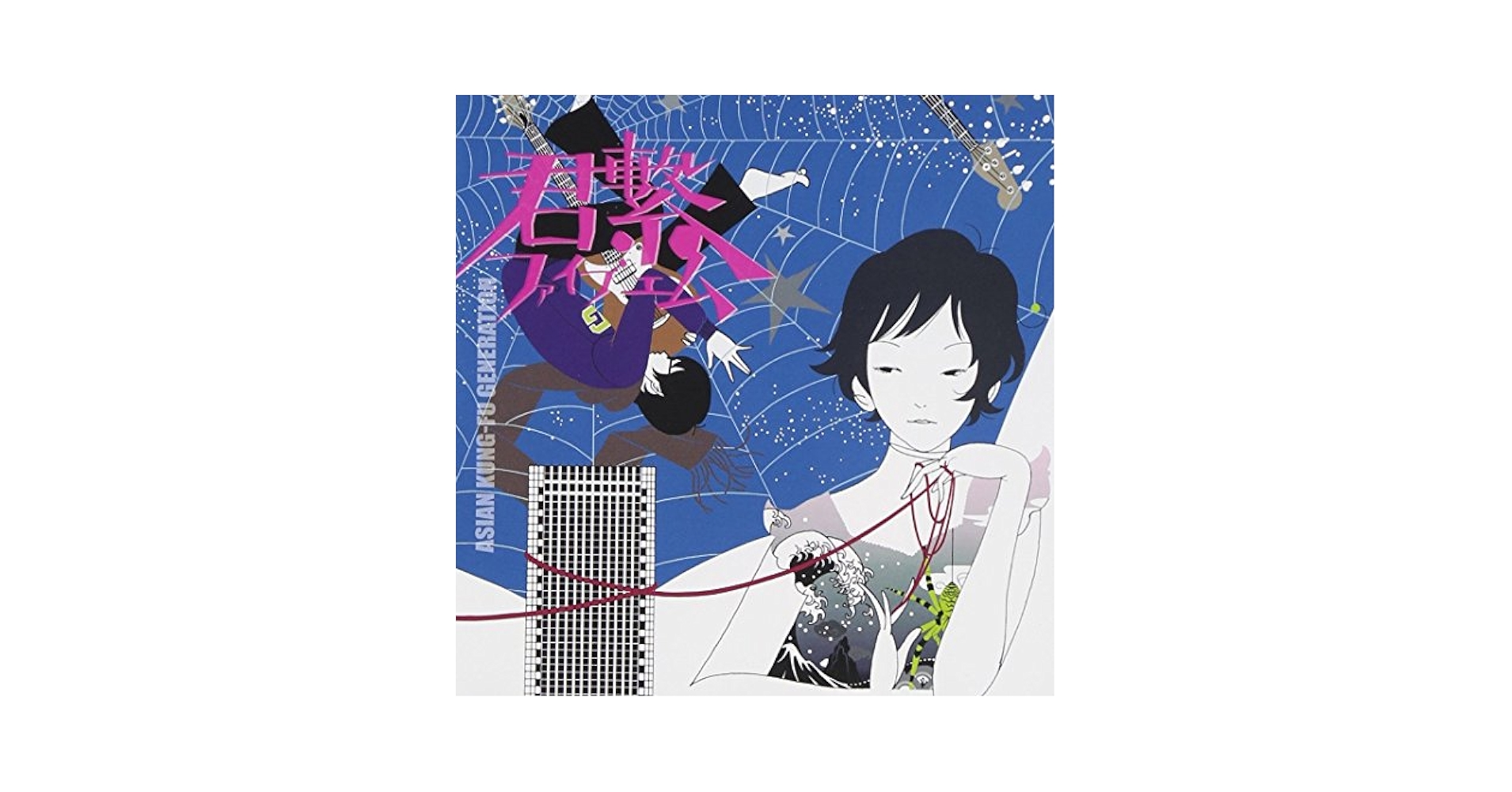 Asian Kung-Fu Generation - Kimi Tsunagi Five M - Amazon.com