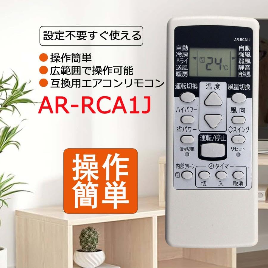Amazon.co.jp: エアコンリモコン AR-RCA1J AR-RCC1J 対応 FUJITSU