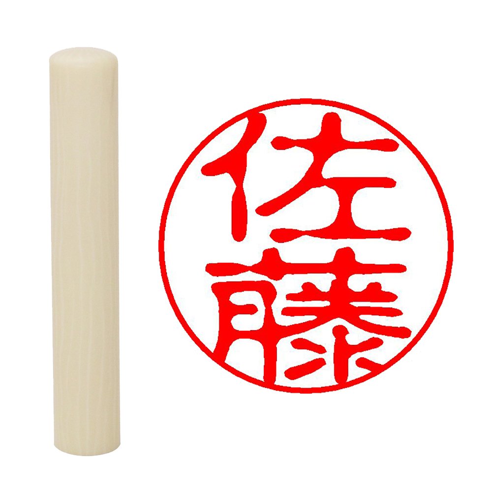 Hatamasa Pre-made Personal Seal 10mm White