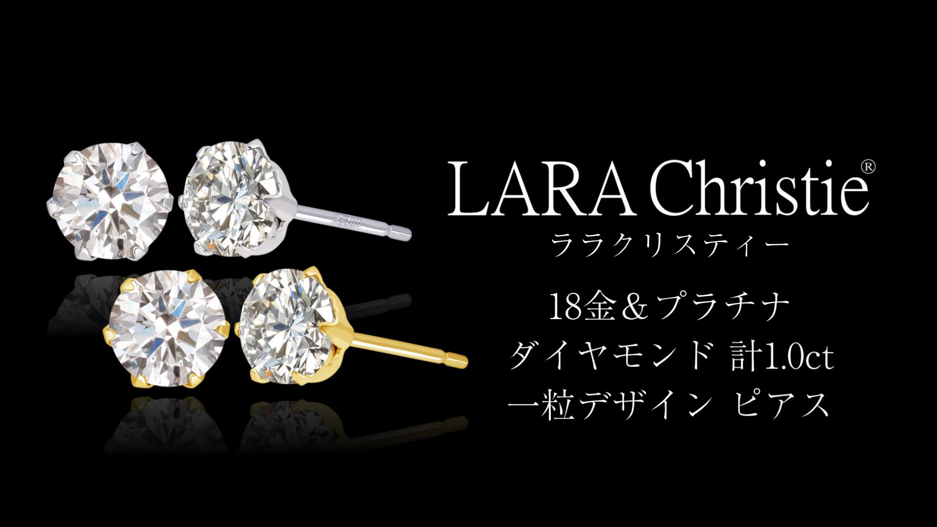 Amazon | [ララクリスティー] ピアス ダイヤモンド 1.0ct 2石 UGL鑑別