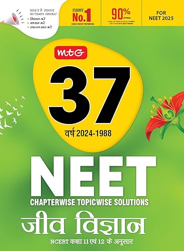 MTG 37 Years NEET Previous Year Solved Question Papers with NEET PYQ Chapterwise Topicwise Solutions in Hindi Medium - Biology For NEET 2025 Exam (Based on Latest Syllabus)