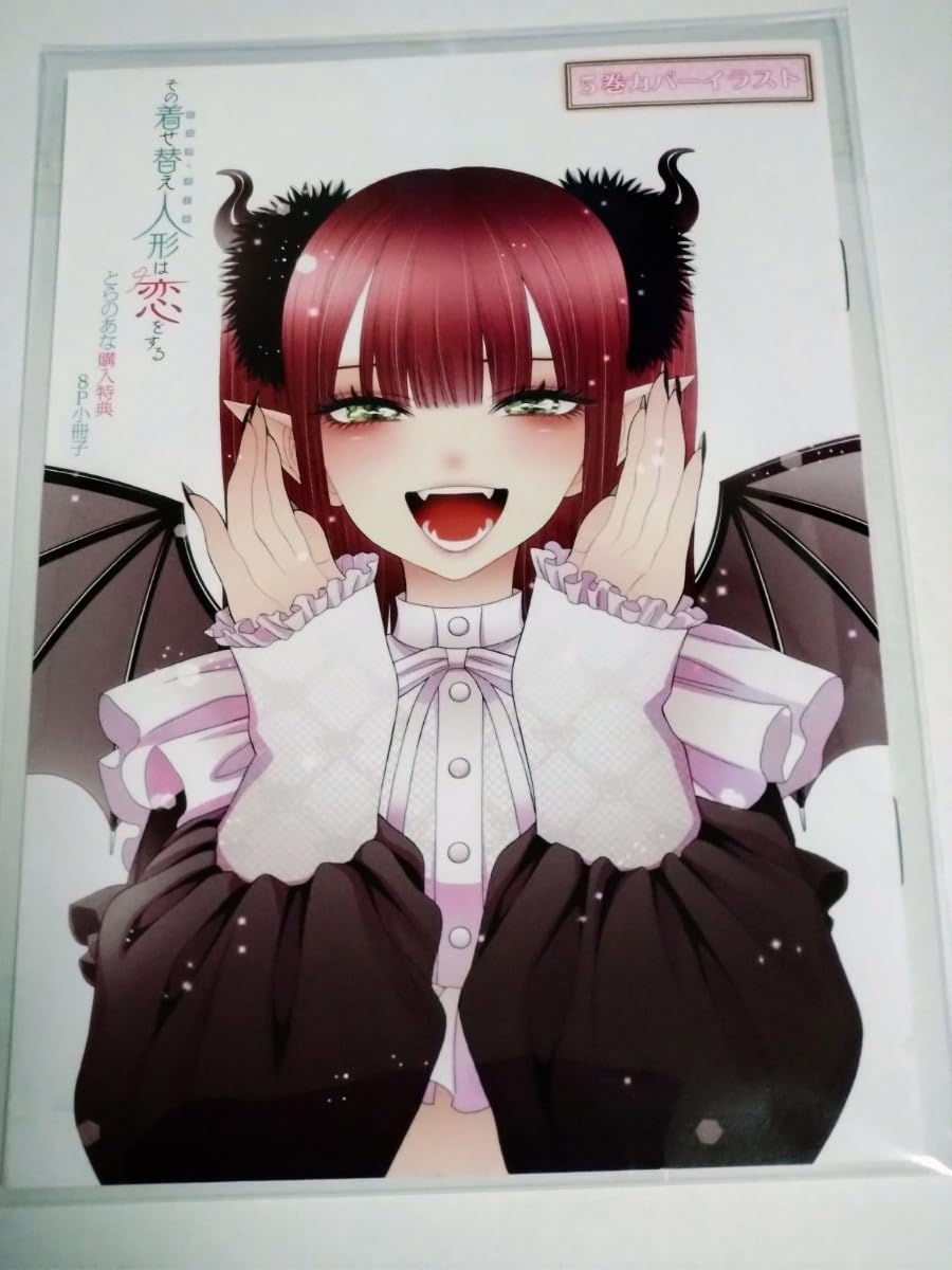Amazon.co.jp: その着せ替え人形は恋をする 漫画 コミック 第5巻