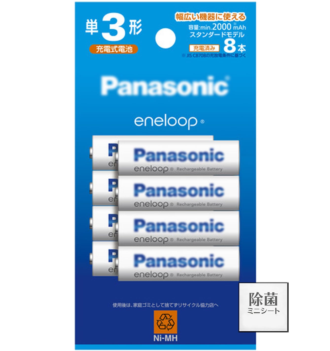Amazon | 純正品 BK-3MCDK/8H eneloop 単3形充電池 紙パッケージ 8本