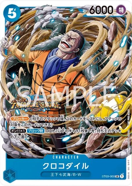 Amazon.co.jp: ONE PIECE/ワンピースカードゲーム/プロモ/ST03-003