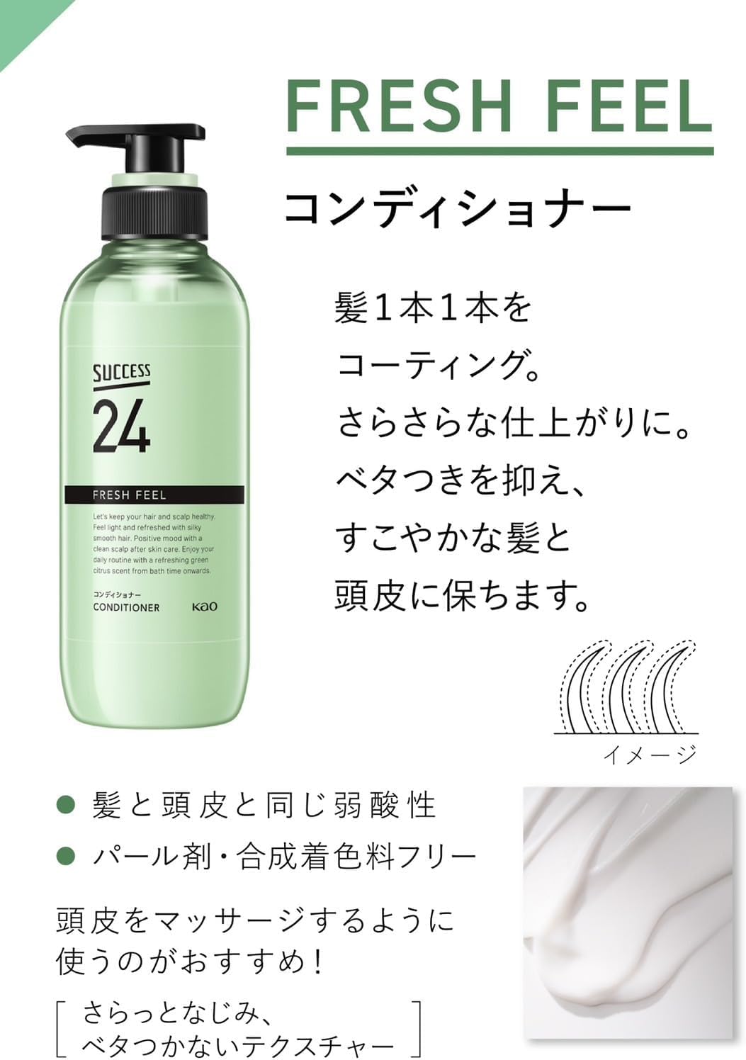 Amazon | サクセス24 フレッシュフィール シャンプー 本体 400ml +