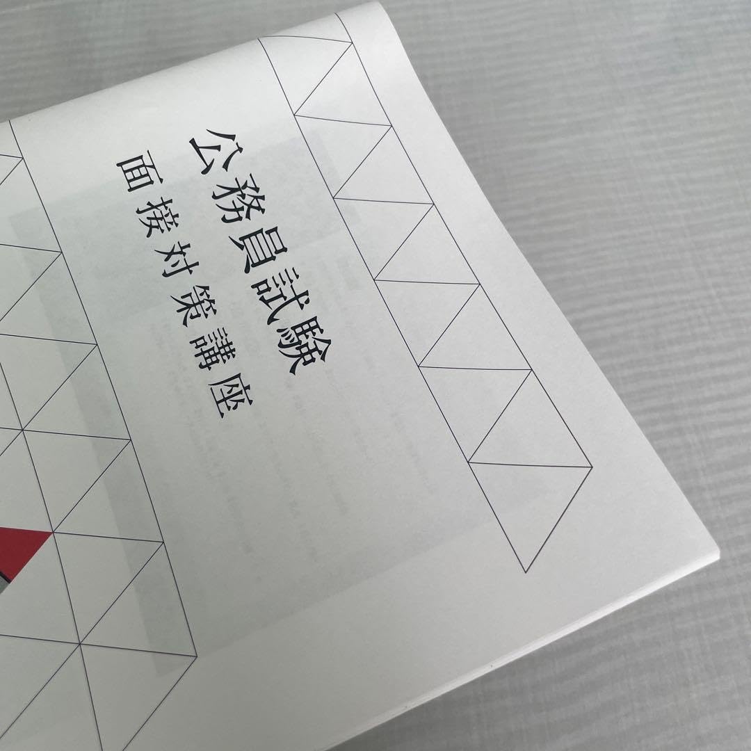 限定数！【初級】テキスト講座 【公式通販】