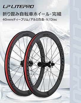 Amazon | LP Litepro 406/451 20inch 40mmディープリム 完組