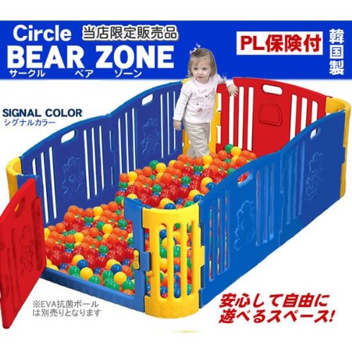Amazon.co.jp: アジル ベビーサークル BEAR ZONE ベアゾーン (シグナル