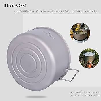 Amazon.co.jp: Boundless Voyage チタン 鍋 蓋つき 25.5cm 純