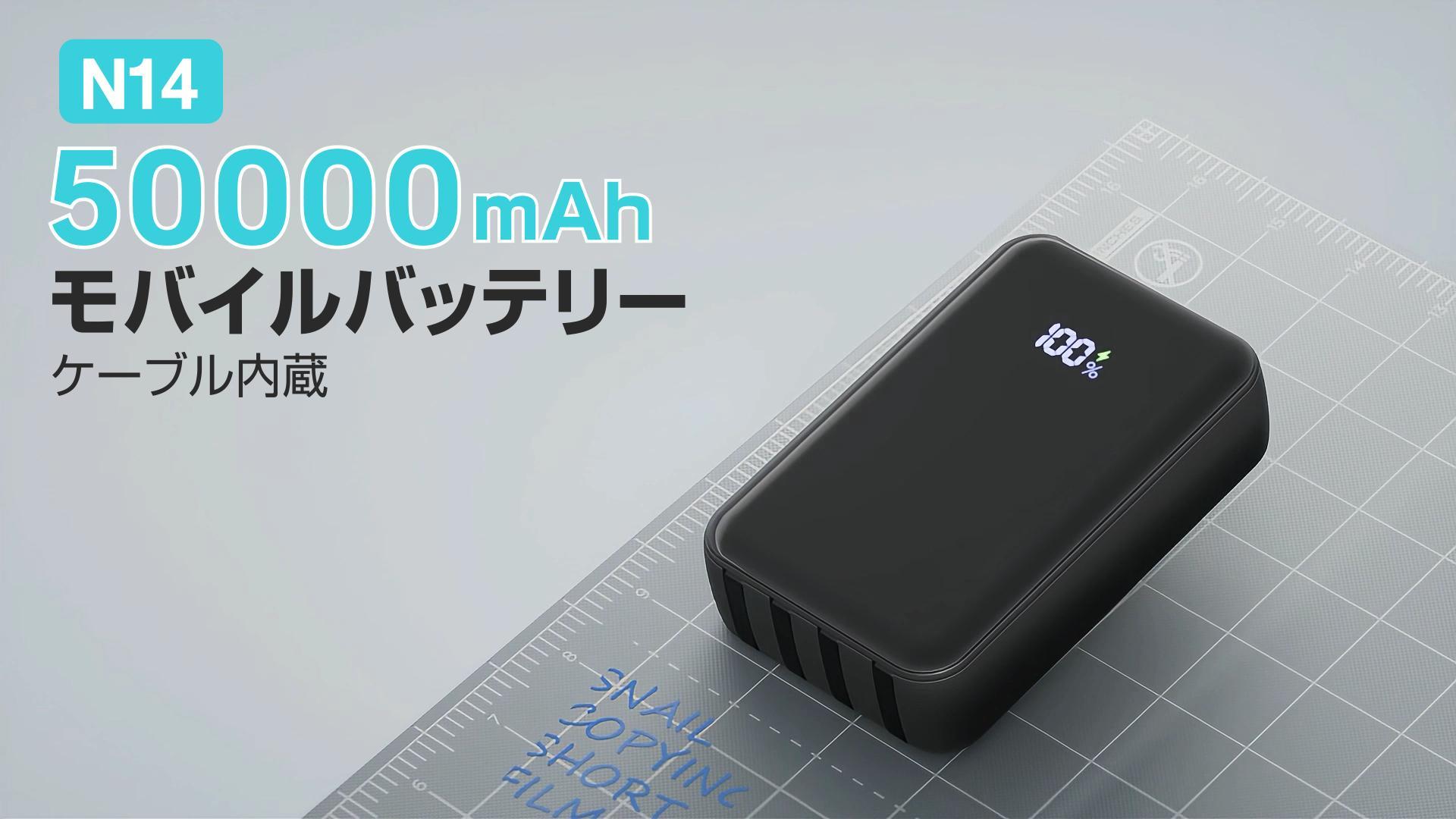 50000mAhの超大容量モバイルバッテリー。 Amazon | モバイルバッテリー 大容量 【50000mAh大容量&3台同時充電