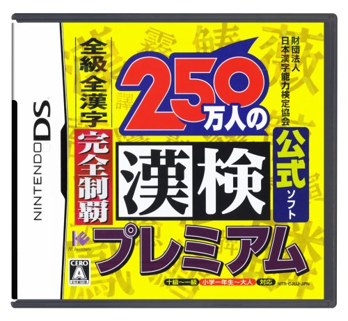 250 Banjin no Kanken Premium idéal pour réviser le japonais pendant vos voyages