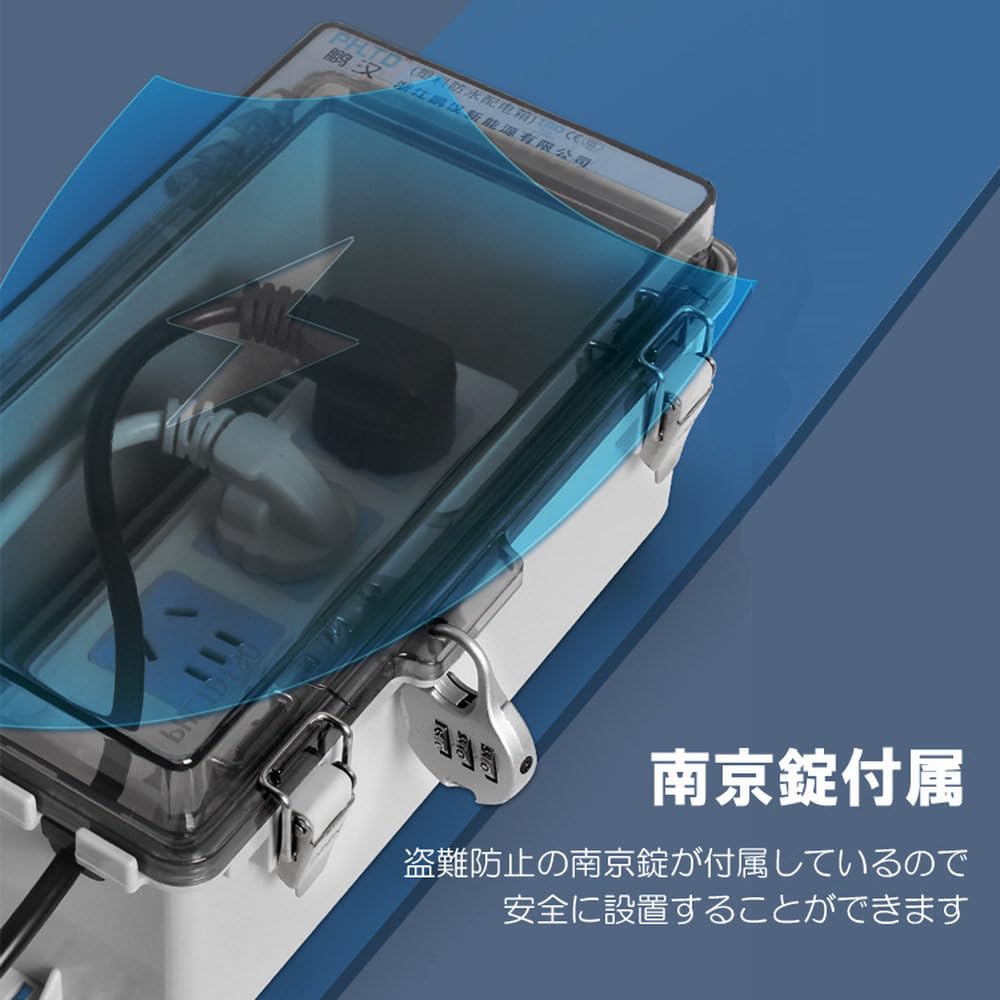 Amazon | LFPWER コンセント用防水ケース 防雨 IP66 盗難防止 南京錠