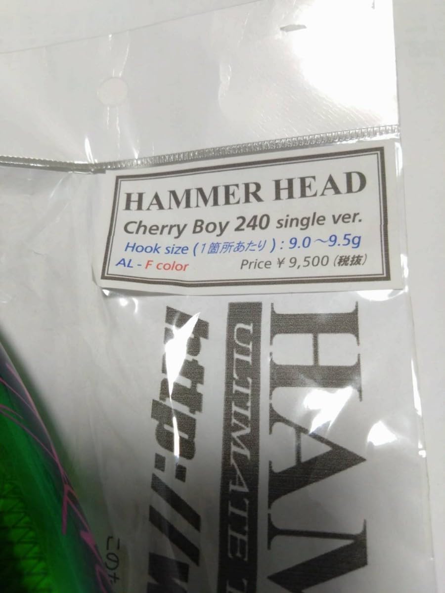 ハンマーヘッド HAMMER HEAD チェリーボーイ 240 Cherry Boy 240