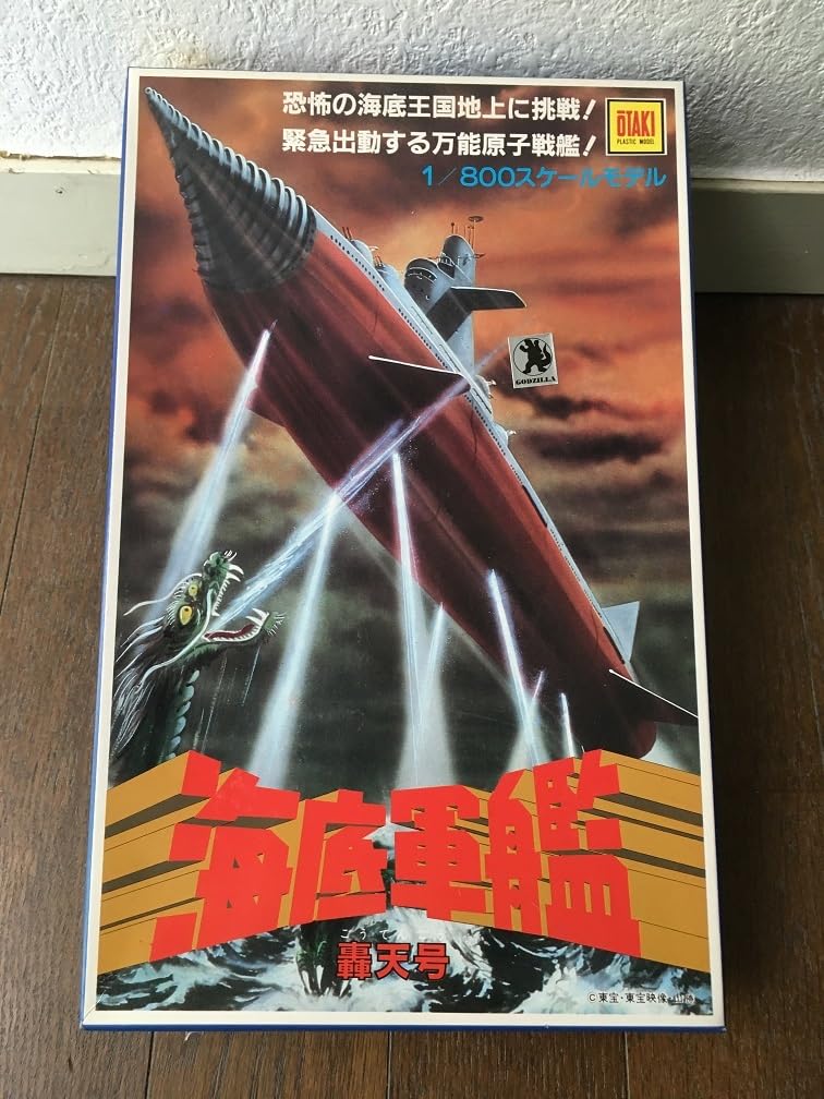 Amazon.co.jp: オータキ OTAKI：海底軍艦：轟天号 1/800 絶版 : おもちゃ