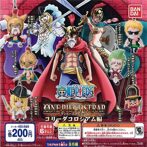 ワンピース　ストラップ　ガチャ　150体ほどセット ワンピース ストラップ ONE PIECE ガシャポン 【バンダイ】