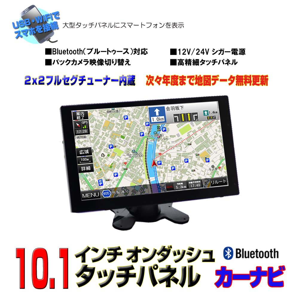 Amazon.co.jp: WOWAUTO 2026年春版 3年間無料更新 10.1インチ 薄型