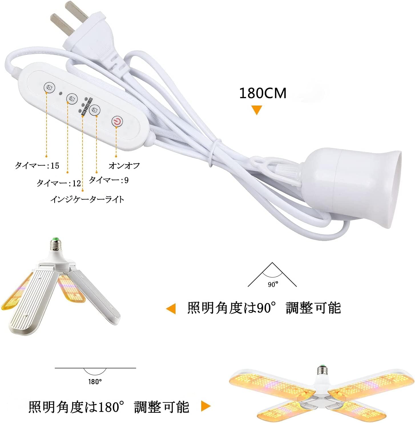 Amazon.co.jp: 植物育成ライト200w相当 タイマー機能付きフル